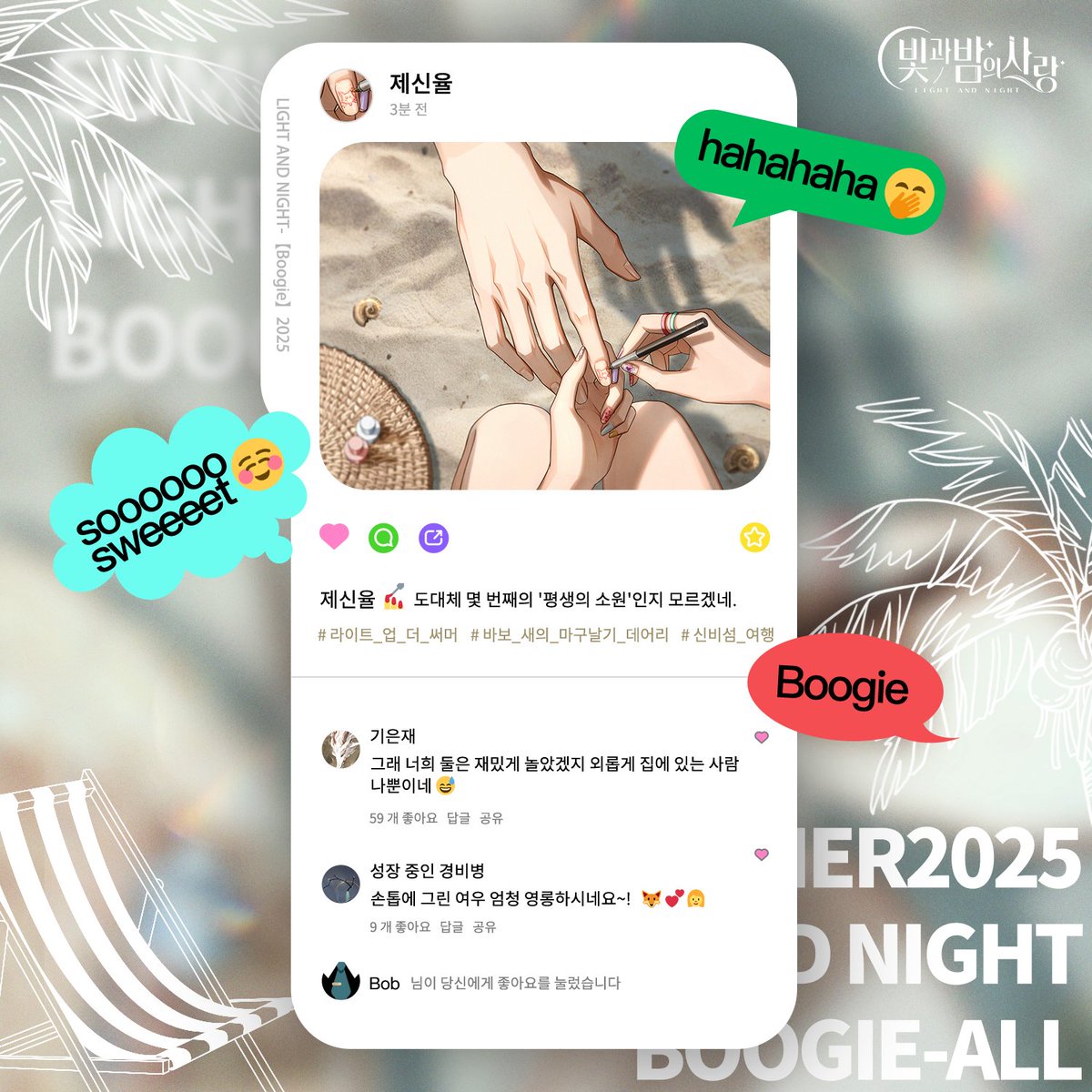 lightandnightkr's tweet image. 섬 일주 투어 Plog | With Sariel
 - 아래 RT 이벤트 진행 중!
무더운 여름에 바닷바람이 전하는 시원함뿐만 아니라, 
네가 다시 한번 전하는 &apos;유일무이한 요청&apos;도 거부할 수 없어.
-----------------------------  
[RT 이벤트]
🌟이벤트 기간: 게재 후~8/1 23:59
🌟이벤트 내용: 빛과 밤의 사랑 공식…