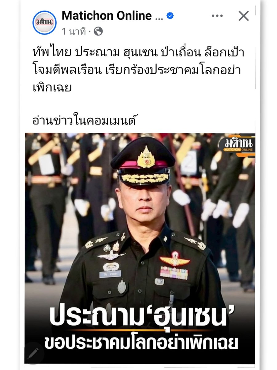AmaratJeab's tweet image. ถูกต้องและส่งกำลังใจให้กองทัพทำหน้าที่
แต่ move นี้ควรเป็นบทบาทของรัฐบาลพลเรือนมั๊ย
#ไทยกัมพูชา
