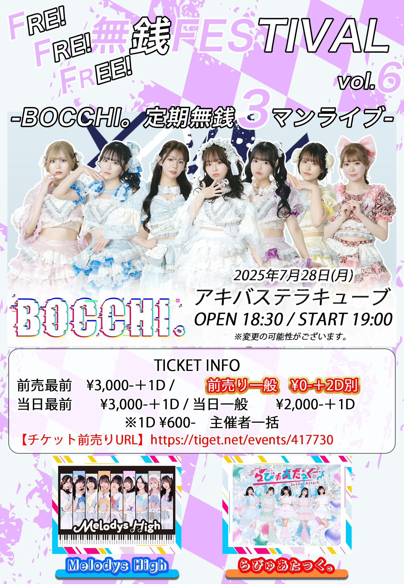 ユメトキ☆あたりブロマイド☆ハイタッチ会当選券 1枚 そらる ユメトキ ハイタッチ会 当たり ブロマイド