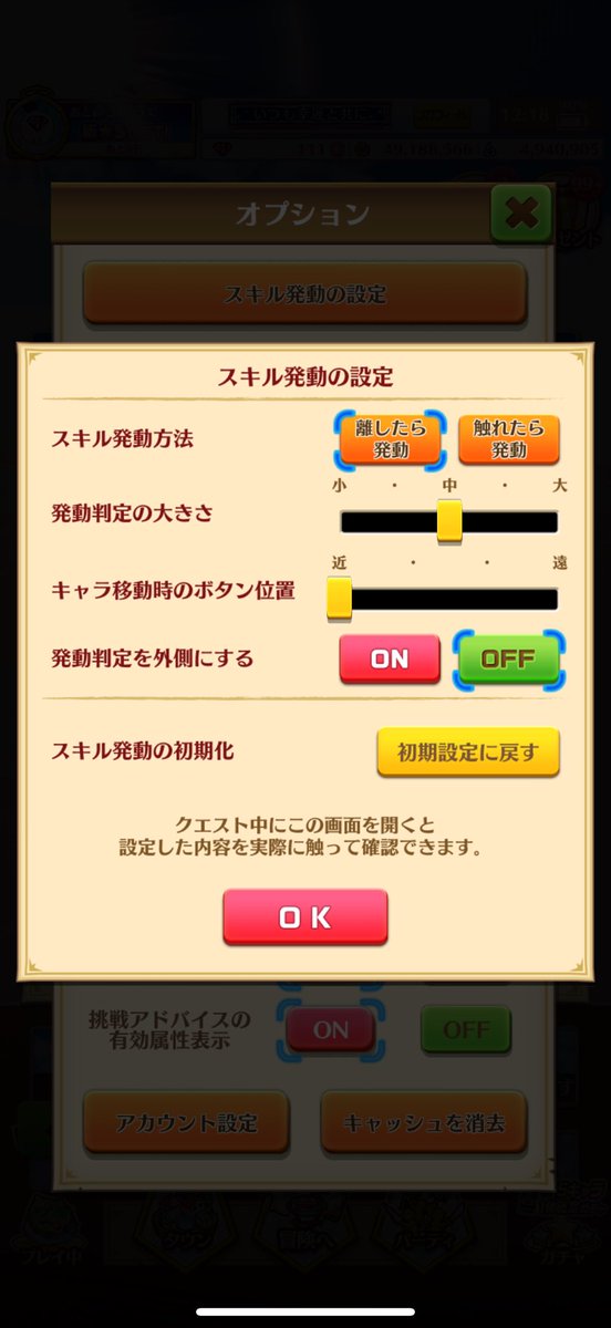 shiranuiflare's tweet image. 新規さんでスキルボタンとか押しづらい方私の設定よければ参考に😌
カメラ設定は好みだけどぷれあはクラシック派です