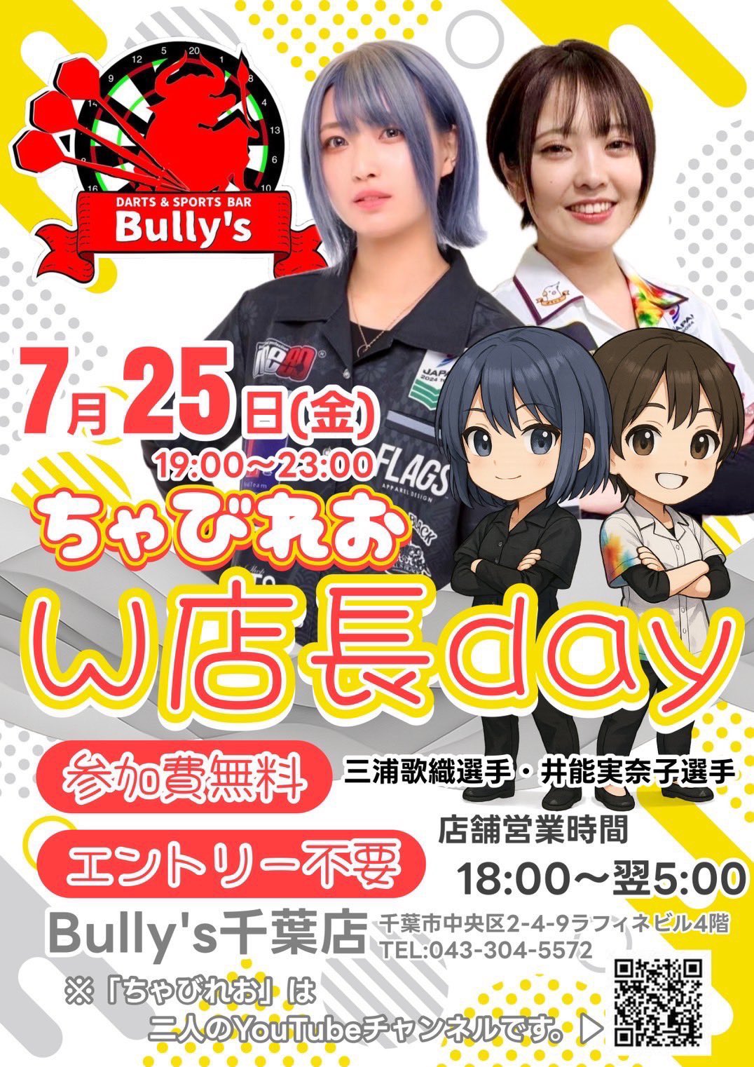 FLAGS 三浦歌織プロ ライブカード タンブラー アクリルスタンド