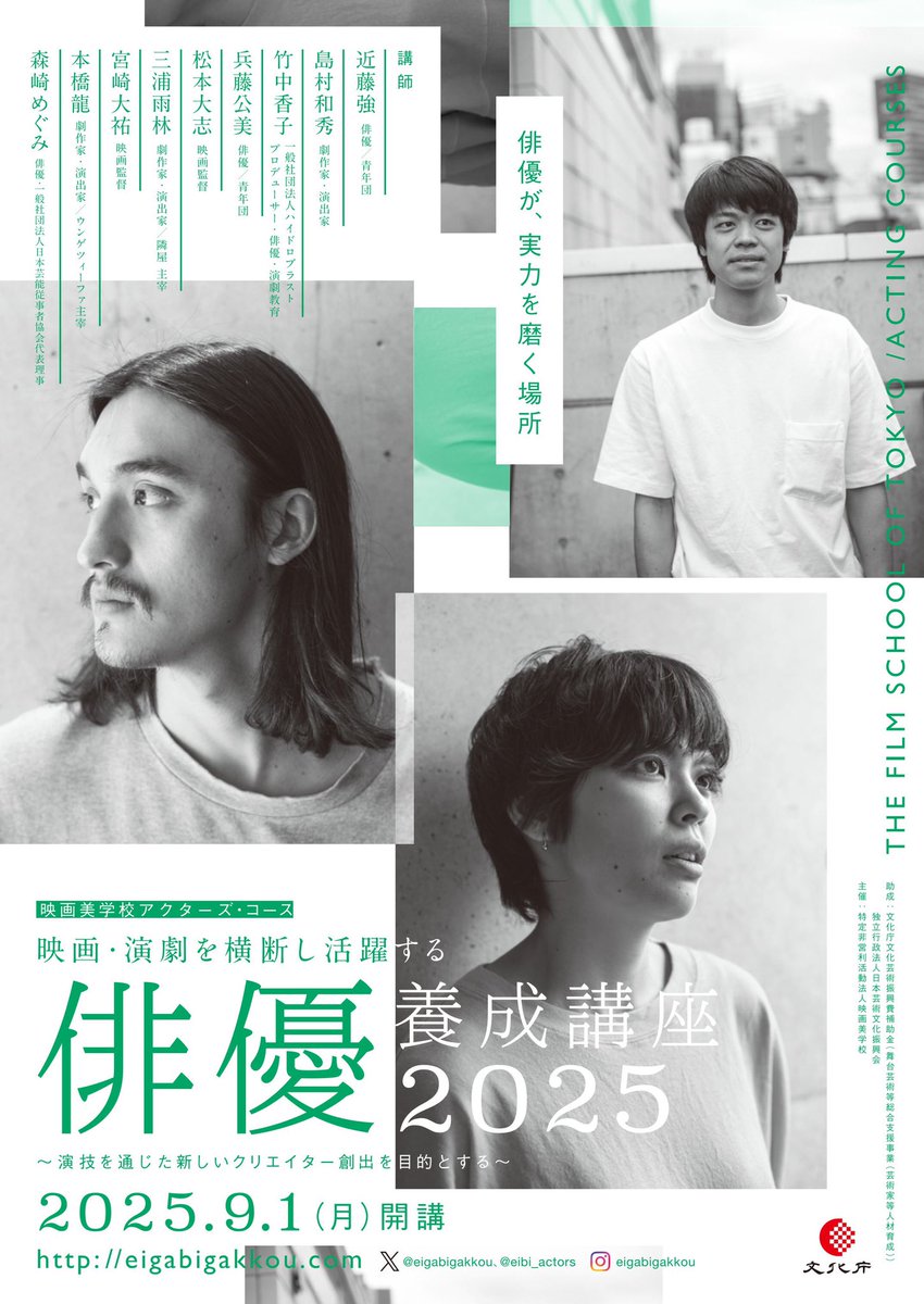 映画美学校 (@eigabigakkou) / X