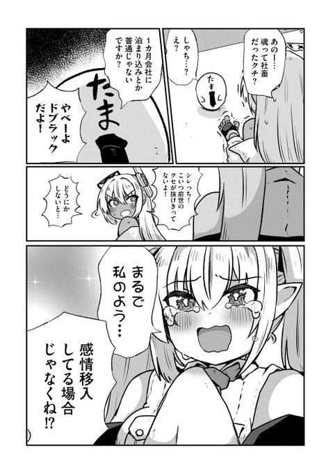 本日「限界女神 第6話」が各種サービスにて通常配信開始いたしました!!  
読んでいただけますと幸いです!! 