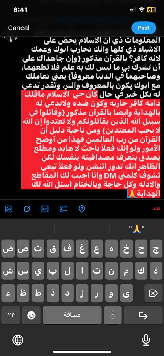 snseh_'s tweet photo. @OrionEvil @mha7ed7 @yasser91102 @WrestlinClub طيب استاذي معليش بس من وين جبت المعلومات ذي ان الاسلام يحض على الاشياء ذي كلها وانك تحارب ابوك وعمك لانه كافر؟ بالقرآن مذكور {وإن جاهداك على أن تشرك بي ما ليس لك به علم فلا تطعهما، وصاحبهما في الدنيا معروفاً} يعني تعاملك مع ابوك يكون بالمعروف والبر، وتقدر تدعي له بكل خير في حال https://t.co/Ldwy2swif4