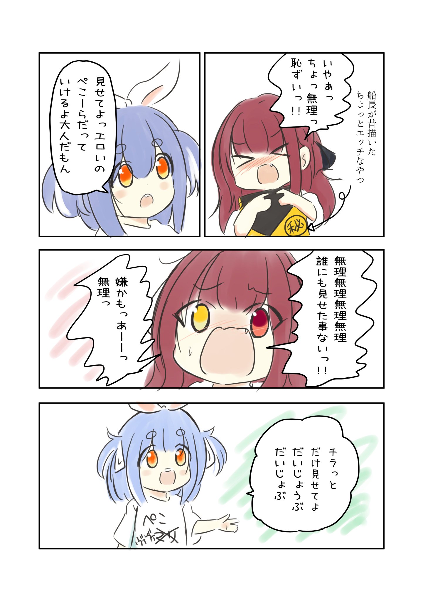 ぽら様 ご相談ページ 雪わいこ on X: 