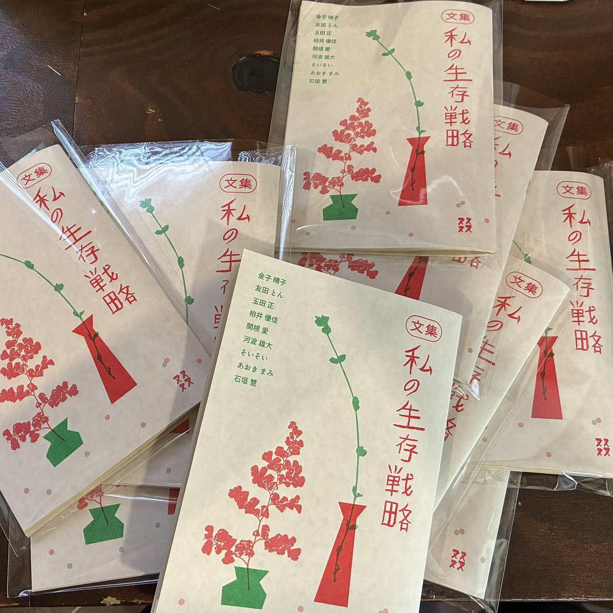 tsudurikata's tweet image. ㊗️増刷📖
『文集 私の生存戦略』(西平礼子編、金子晴子、友田とんほか著)を増刷しました。発売3ヶ月での増刷はハイペースで、当店の店頭や各地の出店でもよく売れています。うれしいなぁ。
オンラインはこちらから。
tsudurikata.life/goods/td250419…