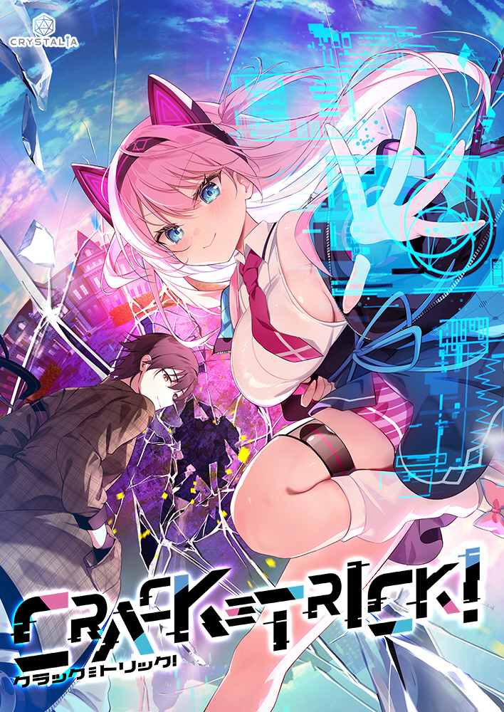 sofmap_ams_r18's tweet image. 【予約受付中】
CRYSTALIA（@CRYSTALiA_AC）
『CRACK≡TRICK!』

🎁ソフマップ有償特典
✅色谷あすか先生（@sikitani_asuka）描き下ろしB2Wスエードタペストリー
✅ようづき先生（@Shiro_Youduki）描き下ろし複製色紙
✅録り下ろしドラマDLC

ご予約は店頭またはコチラから⬇️
a.sofmap.com/calendar_list.…