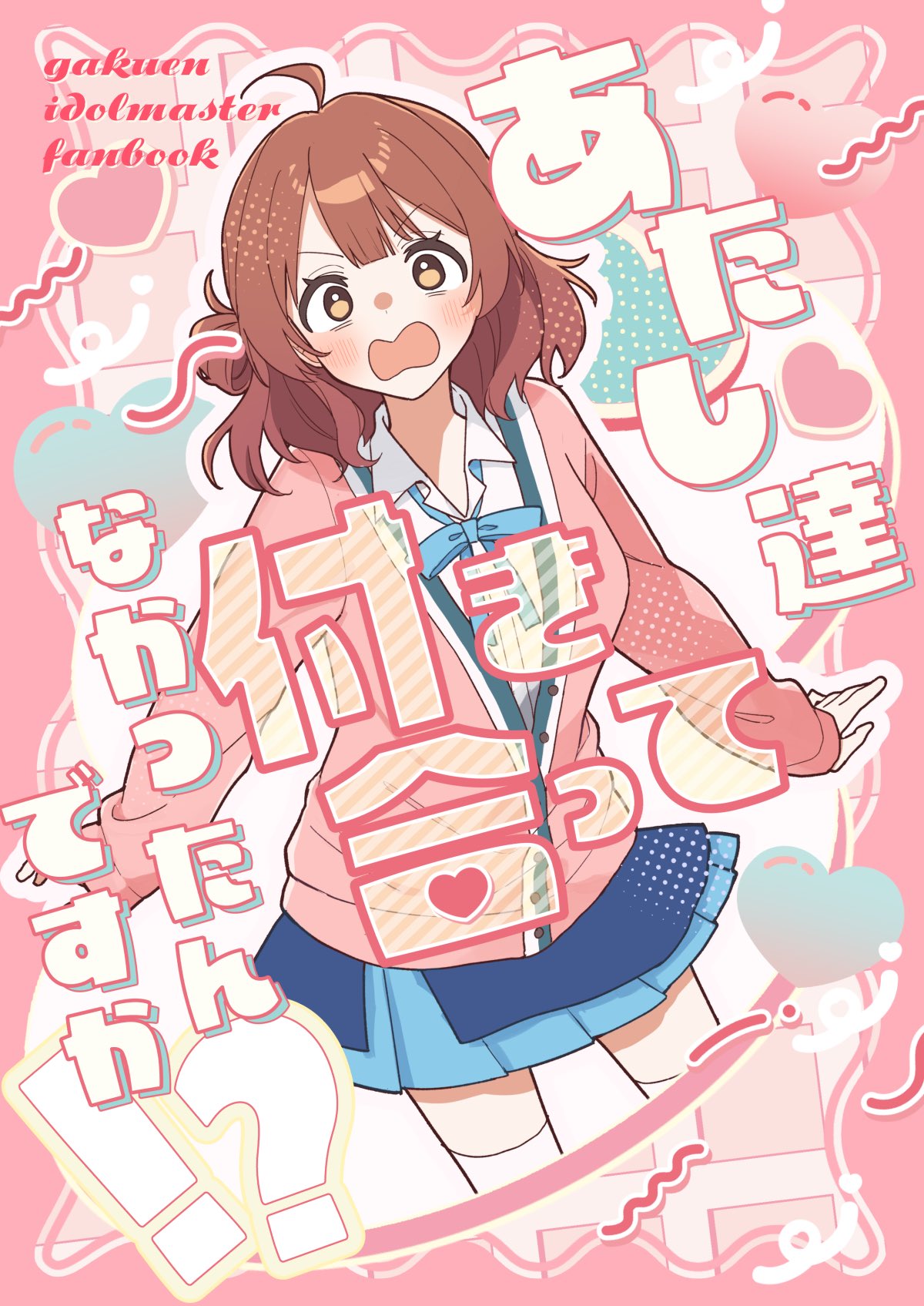 かのはら🐑夏コミ土曜日a－25a on X: 