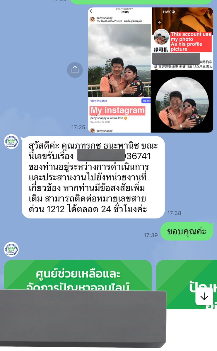 pickbypeach's tweet photo. ฝากเพื่อนๆช่วยแชร์หน่อยนะคะ ไม่แน่ใจว่าควรโพสชื่อแอคเคาท์นั้นลงดีไหม ไม่อยากให้เรื่องเงียบค่ะ แล้วจะมาคอยอัพเดทอีกเรื่อยๆค่ะ https://t.co/iJoTfPYzdY