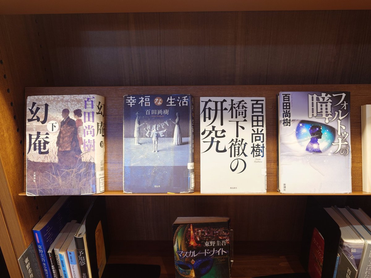 8wLyu09ajdD5MOg's tweet image. 金沢でどうしても来たかった石川県立図書館。
まぁ~凄いの一言!
そして「百田尚樹」の本を探す。(ネット)
ほとんどが貸し出し中だったが、残っていたものもあったので写真を撮ってきた。