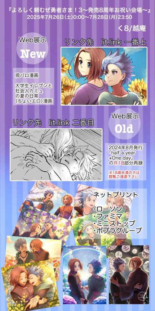 kyoujixxx's tweet image. よろ勇3お品書きです。ネップリ番号は当日、サークルスペース看板の方に載せておきます。
よろしくお願いいたします🙇‍♀️