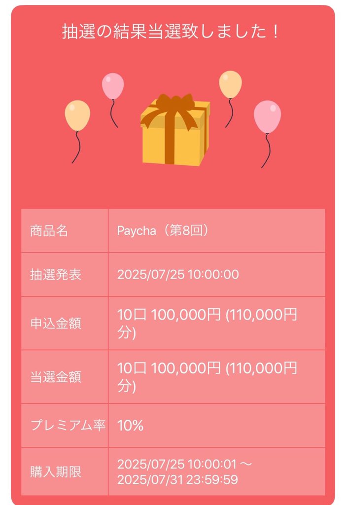 kawatapokecard's tweet photo. ペイチャ当たったー✌️
#ペイチャ
#Paycha https://t.co/nkmbsnTb5T