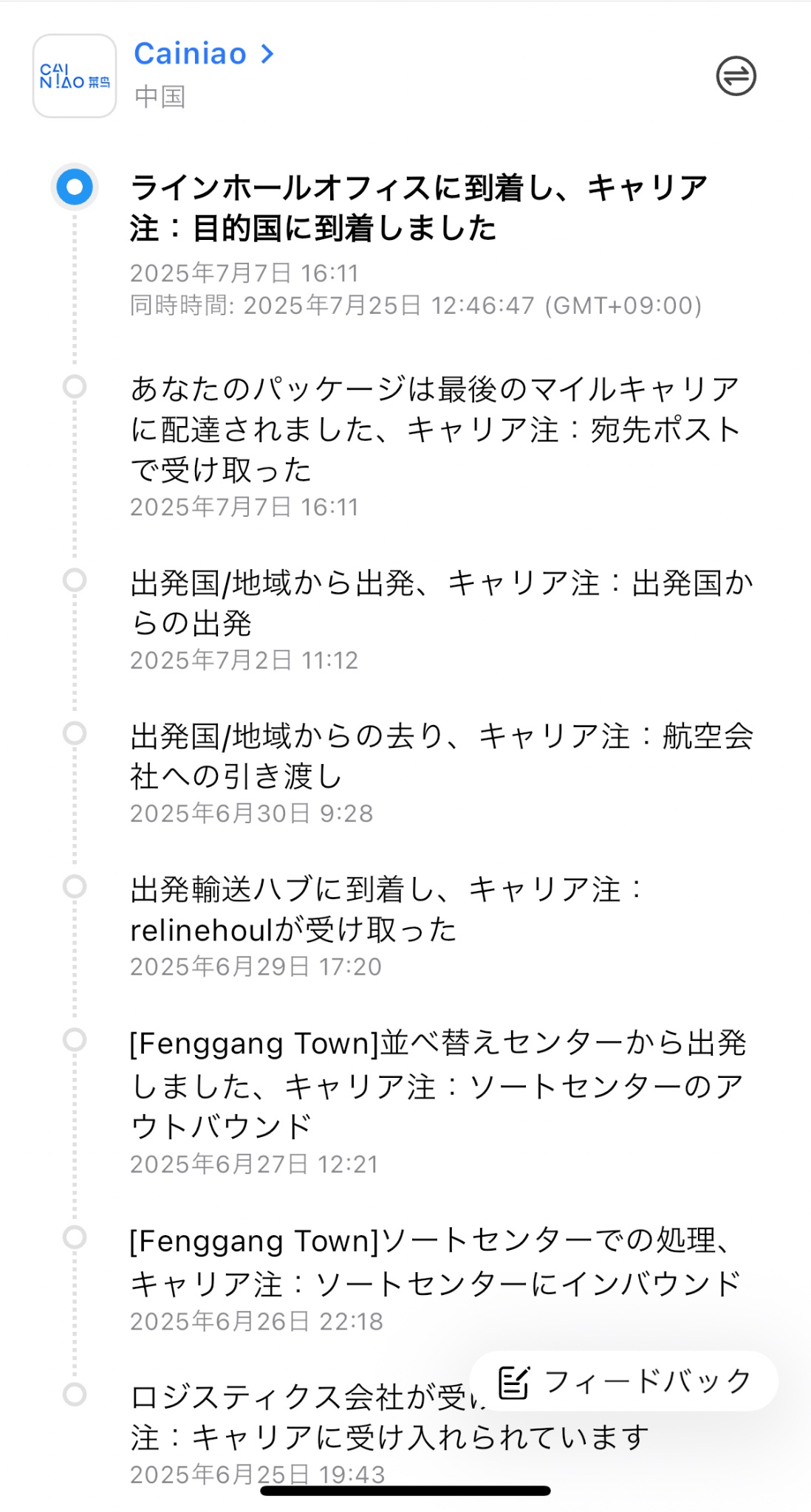 NHさま⭐︎他の方はご遠慮ください Amazon.co.jp: チャイムやノックはご遠慮ください お静かに