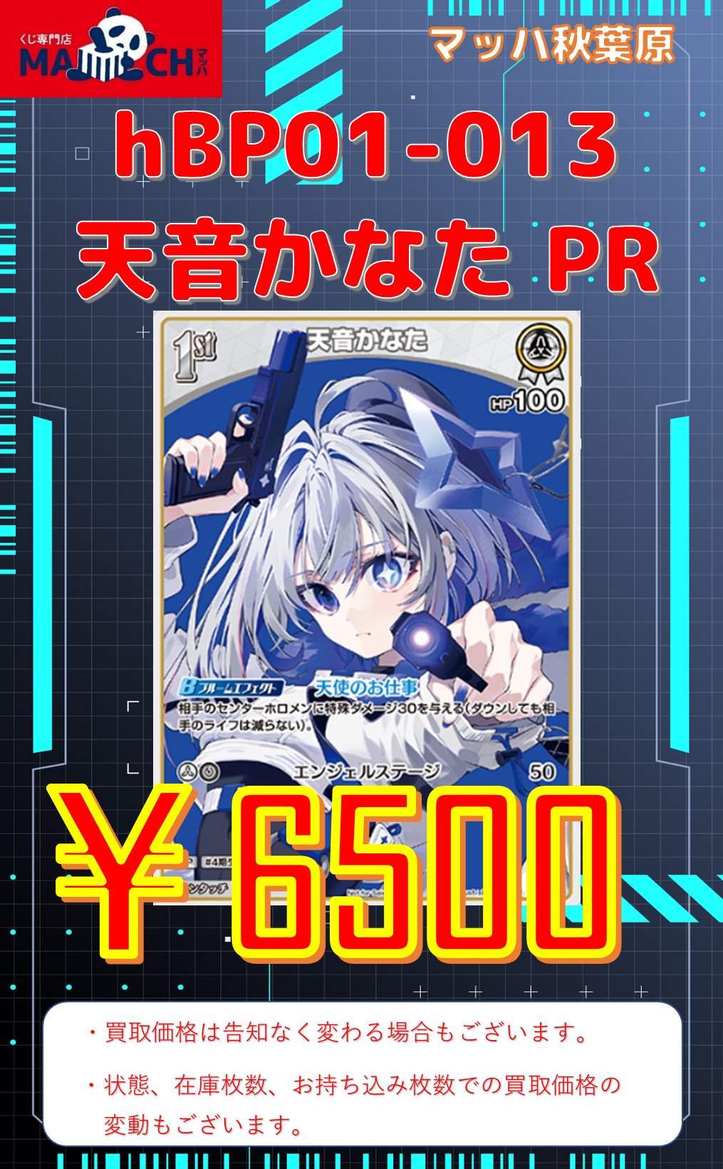 着払限定☆断捨離☆激レア☆ラッシュアワー☆ポスター F07110 CD 完全限定生産盤 The東南西北 春夏秋冬 キミワラウト