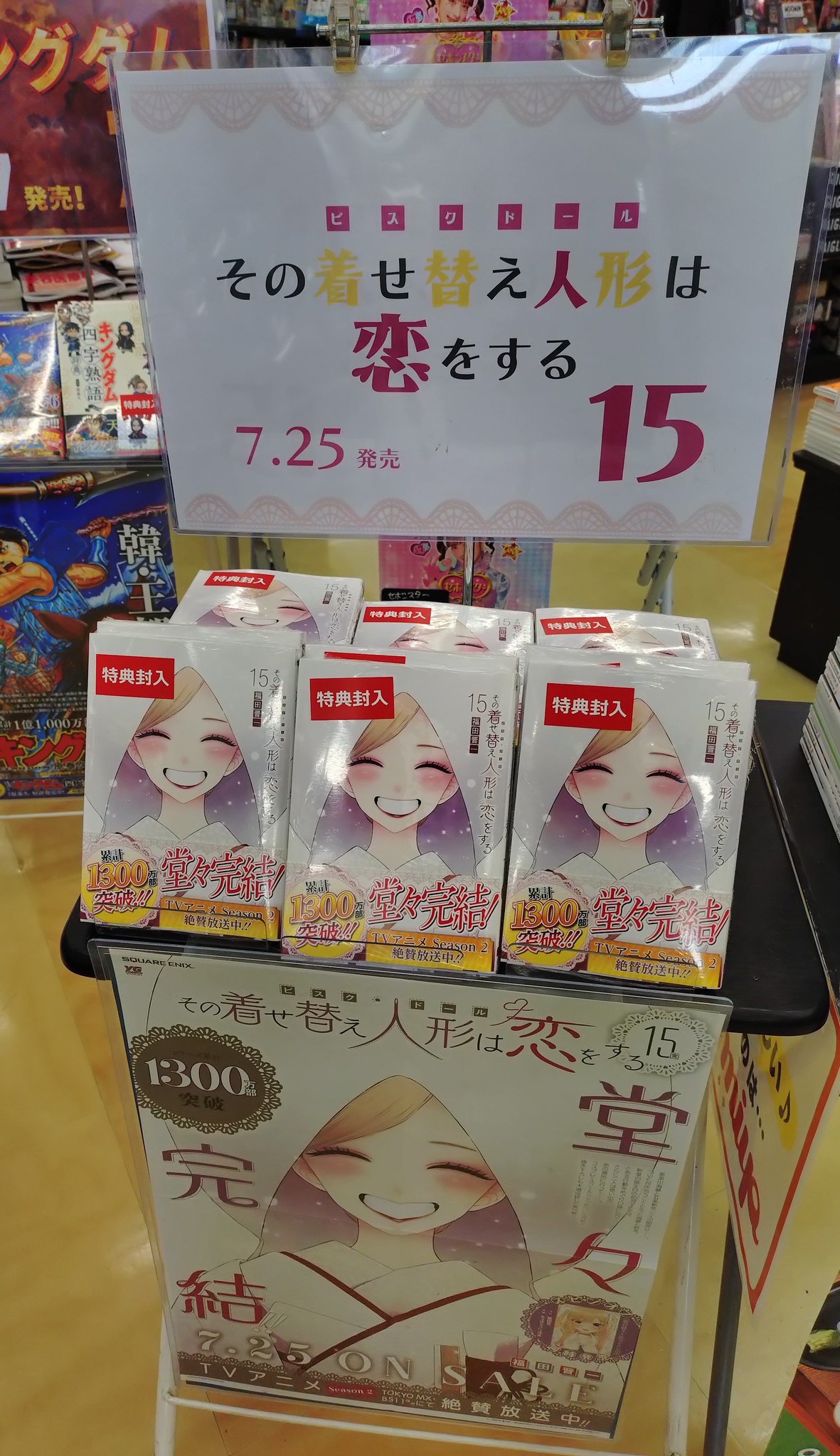 ブックエースTSUTAYA 結城店 on X: 