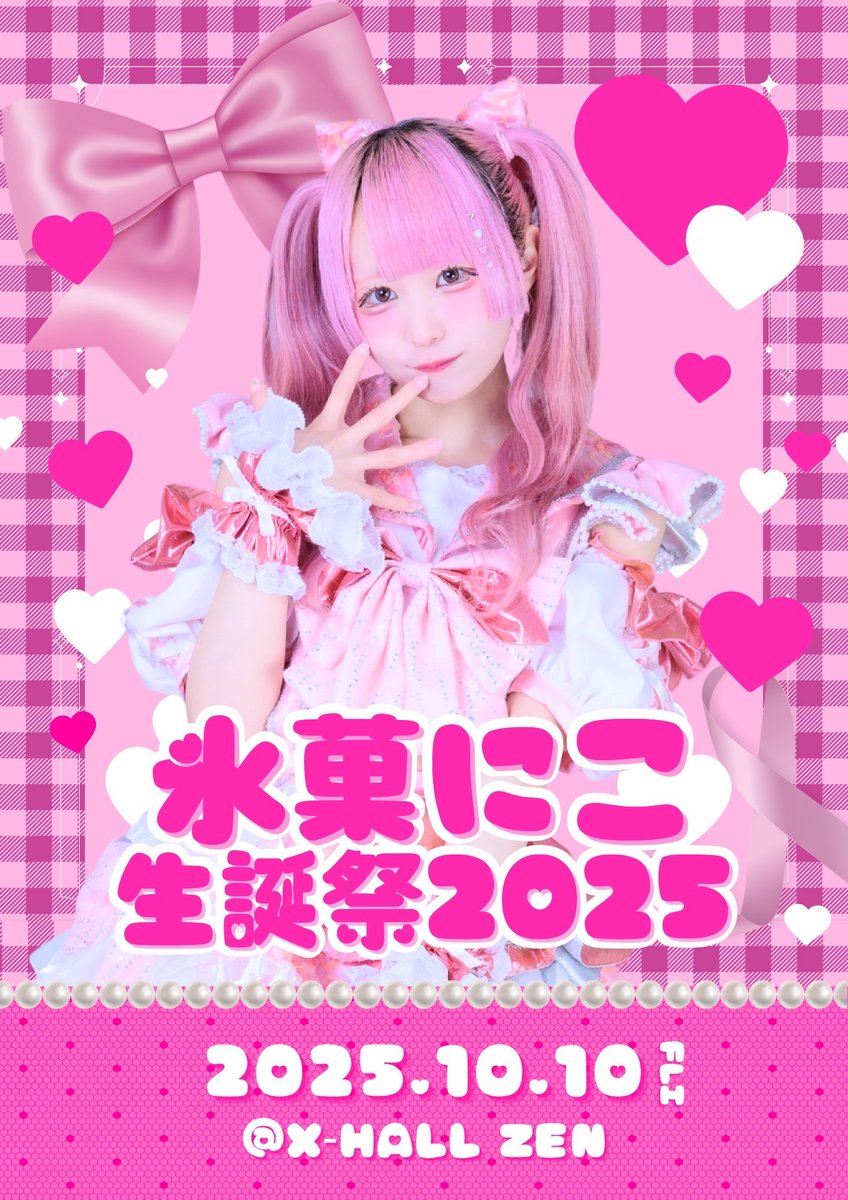 果樹ぐみ生誕祭2025』 8月13日にお誕生日を迎える果樹ぐみの初めての