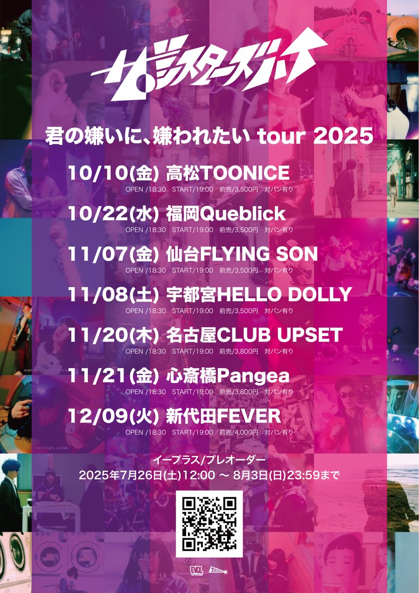 【e+先行開始】
 ザ・シスターズハイ Pre.  
『君の嫌いに、嫌われたい tour 2025』   

本日より全国ツアーの
e+先行受付が開始しております‼️
お申し込みお待ちしております‼️

🎫チケットはコチラ🎫
eplus.jp/the-sistershig…