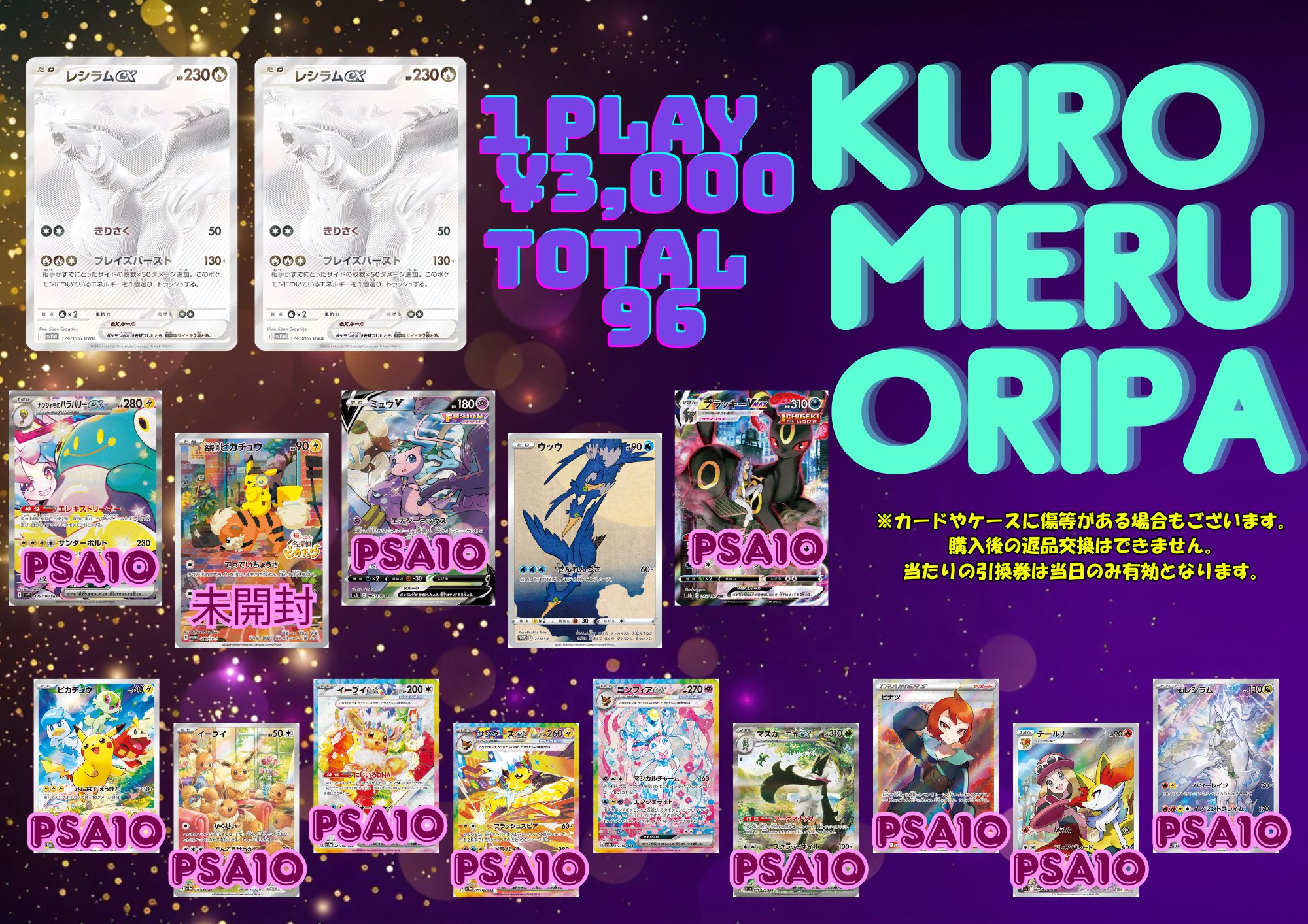 【高レート統一】Vスタン オバクロ×オバリバ デッキ 50枚 Clock over ORQUESTA 3rd anniversary トレーディングチェキ風