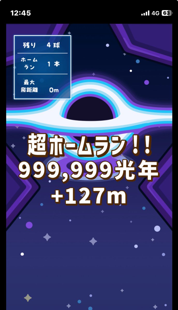 dadan_dan_hairu's tweet image. 久遠の終端で、テゼレットの魔球を
/
ホームラン 1本
最大飛距離 999,999光年+127m
\
かっ飛ばした!
▶︎無料のミニゲームはここから:mtg-jp.com/eoegame
#mtgjp #MTGEternities