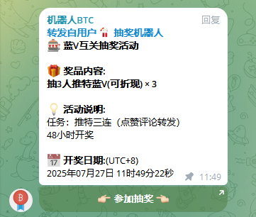 guorenlianghua6's tweet photo. 蓝V互关 🌟
达到 2000 粉丝 可增加账号权重！关注我，秒回哦！

🎉 抽奖活动来啦！

要求：三连 + 电报抽奖，公平公正。

🎁 奖品：3个蓝V（可折现）！

快来参与吧！🎊 https://t.co/zHfC9zrESY

#抽奖活动 #蓝V互关 #增加权重 #公平公正