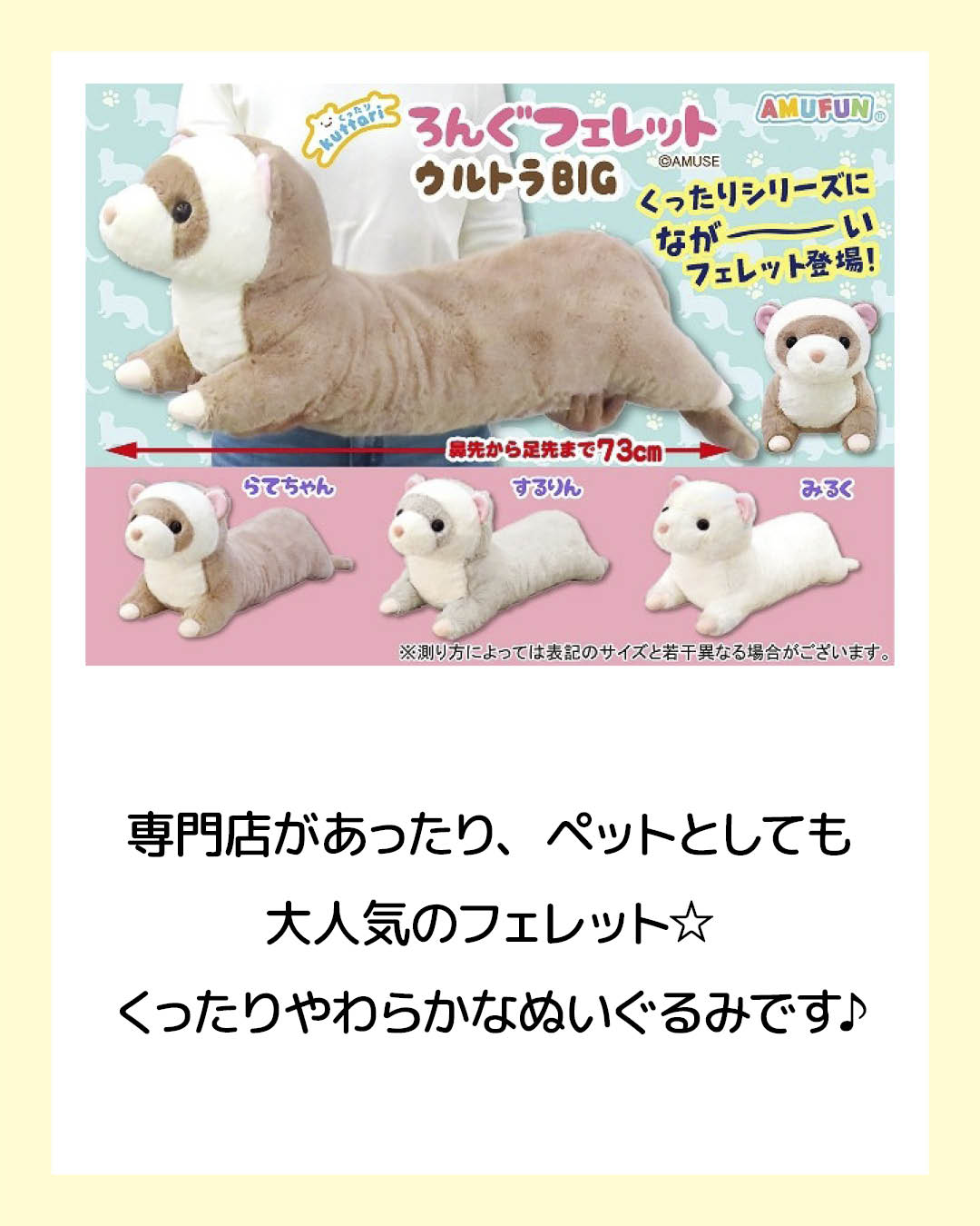 くったりろんぐフェレットウルトラBIG らてちゃん　みるく　ぬいぐるみ ウルトラBIG くったりろんぐフェレット ぬいぐるみグレー 白