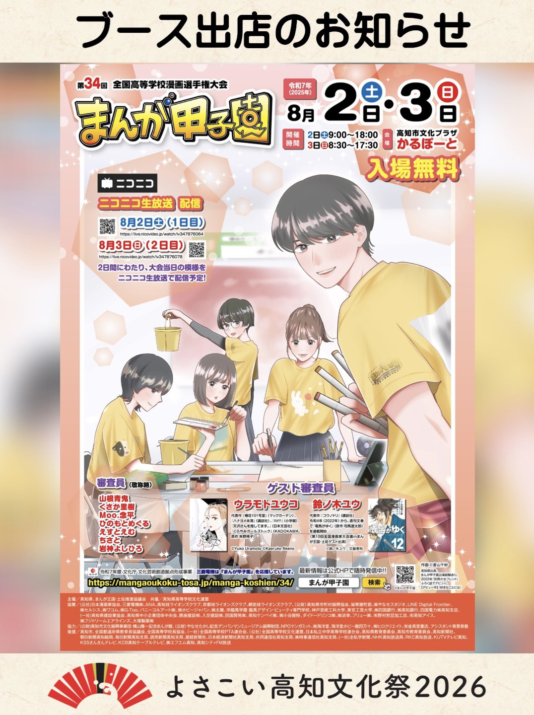 GU×コジプロ オリジナルアートTwitterキャンペーン100名様 当選品 GiGO ココノススキノ on X: 