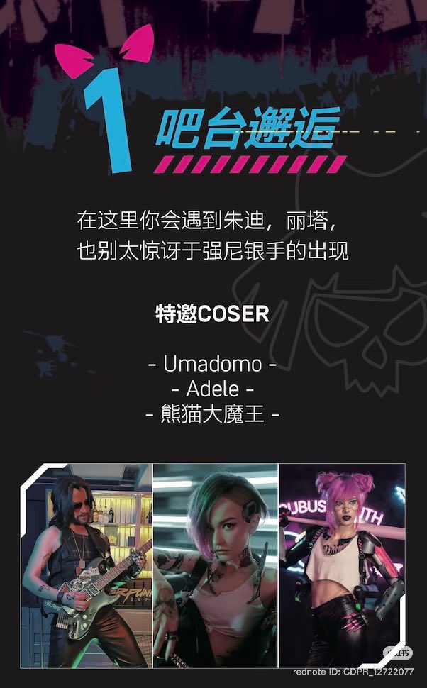 来月8/8〜10に中国・上海で開催されるゲーム&amp;アニメEXPO《REDLAND》のサイバーパンク2077ブースにリタのコスプレで出演します🦾

アデリーさんも一緒💚💜

ブース内はリジーズバーをイメージした装飾になるらしくてゲームのいちファンとしてもとんでもなく楽しみ！！