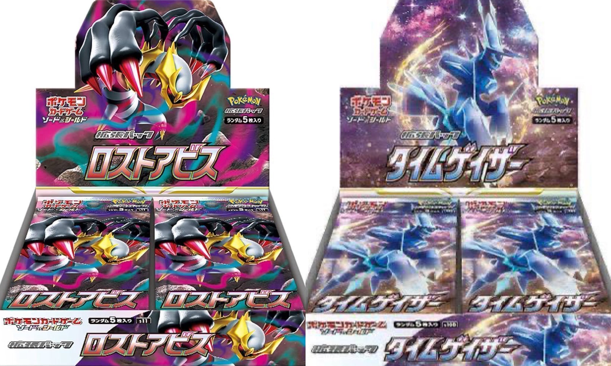 ポケモン　ロストアビス　タイムゲイザー各1BOXずつ　新品未開封シュリンク付 ポケモンカードゲーム ポケモンカード BOX ロストアビス