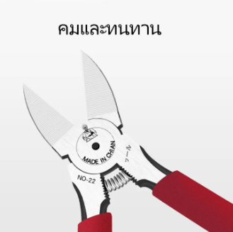 Daily__Mall's tweet photo. คีมตัดปากเฉียง
Lazada Shop Link:
https://t.co/BzmE6gHCX7 https://t.co/8DIj6mMwee