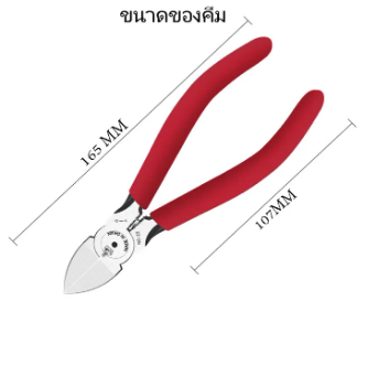 Daily__Mall's tweet photo. คีมตัดปากเฉียง
Lazada Shop Link:
https://t.co/BzmE6gHCX7 https://t.co/8DIj6mMwee