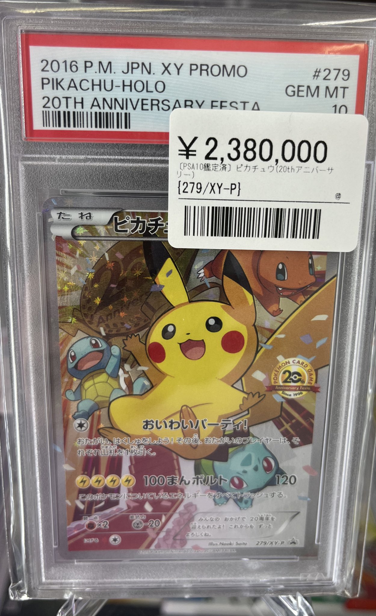 【PSA鑑定済】☆2枚セット☆ 1999 ピカチュウ（イエローチークス） Pikachu 1999 Pokemon TCG Yellow Cheeks #58 (PSA or BGS