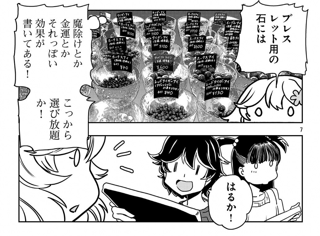 hirocetera's tweet image. はるかリセット 第194話
全コマかわいい〜にやにやしちゃう
はるか先生の姉属性は見逃せませんね!甥っ子姪っ子ちゃんたちにはるか呼びされてるもたまらん!
#はるかリセット
championcross.jp/episodes/23a67…