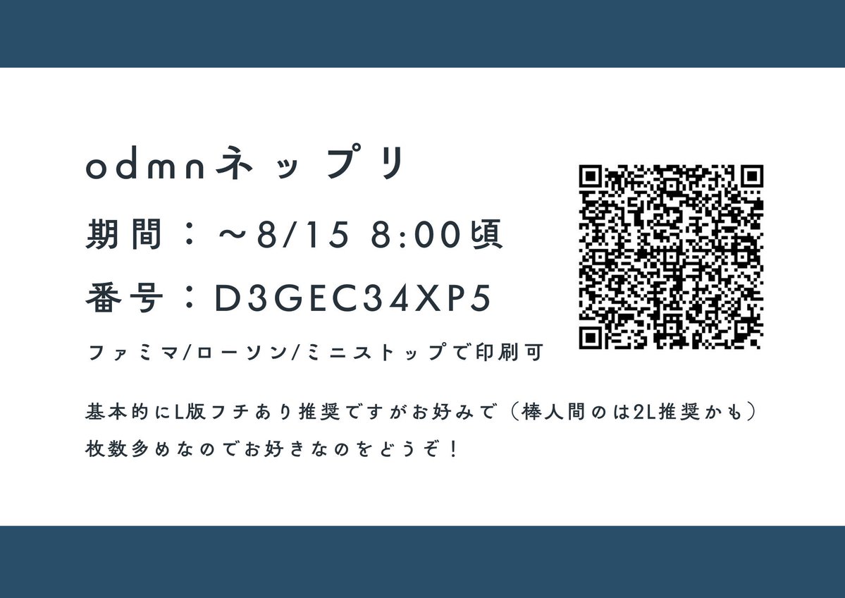raune2704's tweet image. ネップリ登録してきました🙌よろしければ！