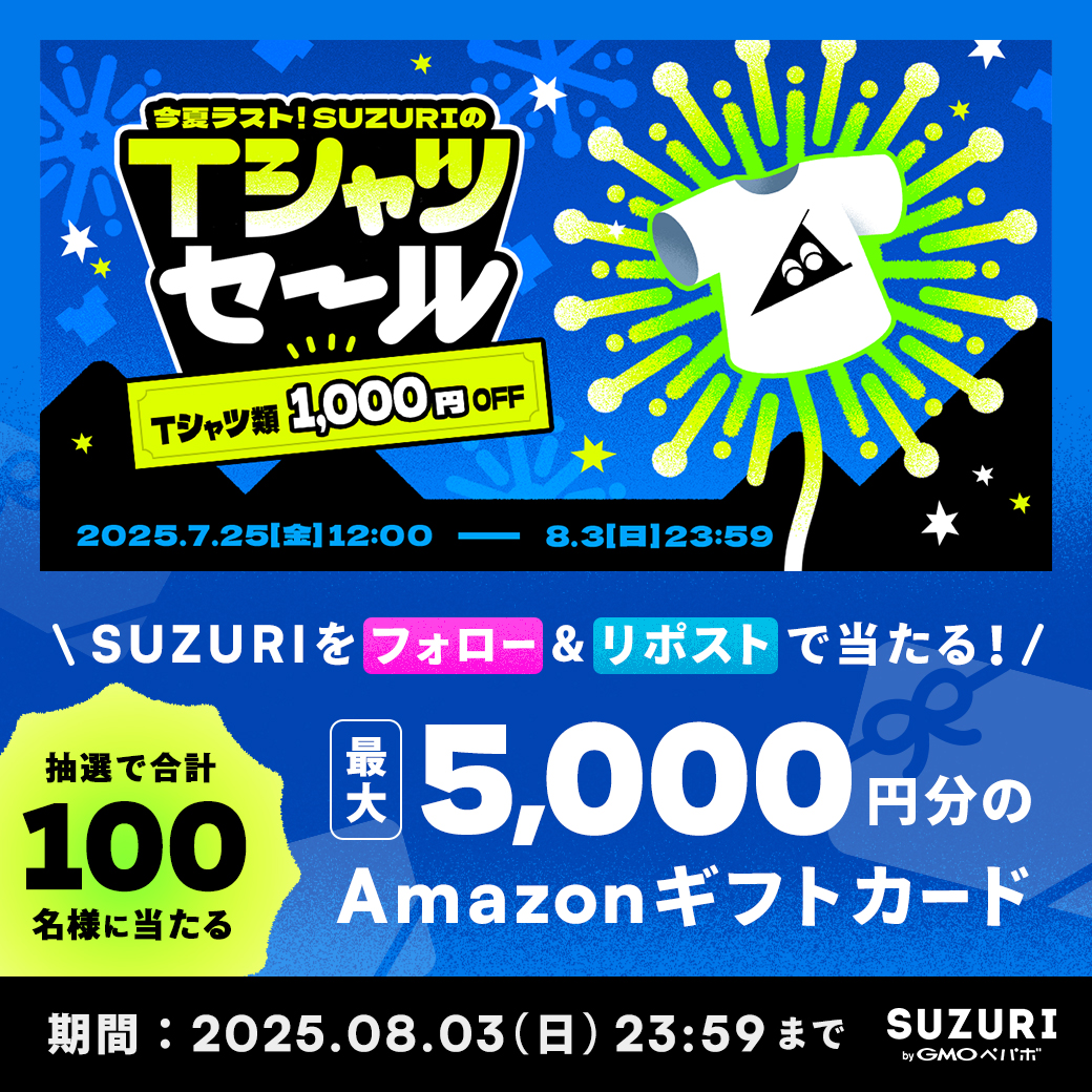 SUZURI公式忍者 忍者スリスリくん (@suzurijp) on Twitter photo \ 🎆 #SUZURIのTシャツセール 開催中🎆 /
100名様に最大5,000円分のAmazonギフトカードをプレゼント🎁✨
1⃣ <a href="/suzurijp/">SUZURI公式忍者 忍者スリスリくん</a>をフォロー!
2⃣ この投稿をリポスト🔃
応募は8月3日(日)23:59まで!
👇詳しくはこちら👀✨
suzuri.jp/media/journal_… \ 🎆 #SUZURIのTシャツセール 開催中🎆 /
100名様に最大5,000円分のAmazonギフトカードをプレゼント🎁✨
1⃣ <a href="/suzurijp/">SUZURI公式忍者 忍者スリスリくん</a>をフォロー!
2⃣ この投稿をリポスト🔃
応募は8月3日(日)23:59まで!
👇詳しくはこちら👀✨
suzuri.jp/media/journal_…