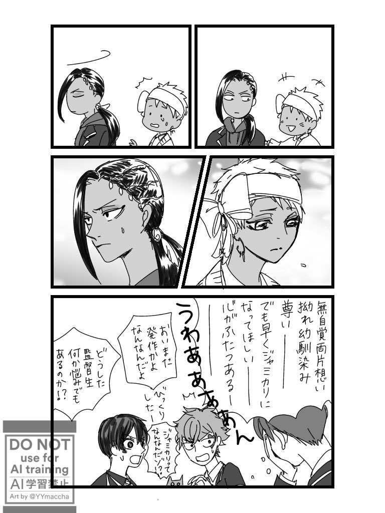 ジャミカリ
代弁監督生 