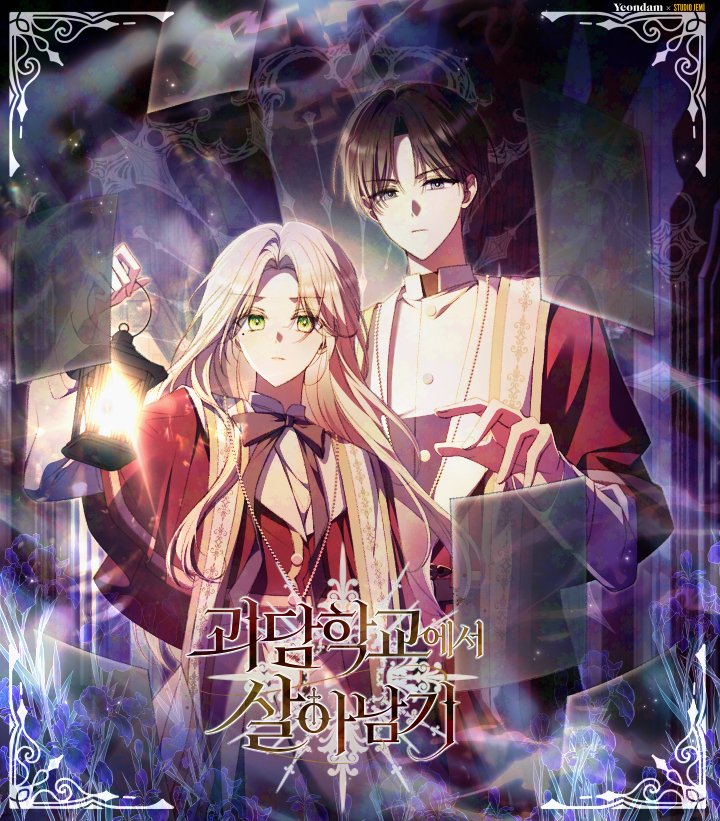 anjiisworking's tweet image. [RT💕] 친애하는 배부엉 작가님(@ baebung) 께서 16화부터 콘티 참여하신 &amp;lt;괴담학교에서 살아남기&amp;gt;가 런칭되었습니다!
(제가 너무 뒤늦게 알았네요🥲)
런칭 기념으로 8월 2일까지 RT해주신 분 중에 1분께 카카오페이지 상품권을 드립니다!