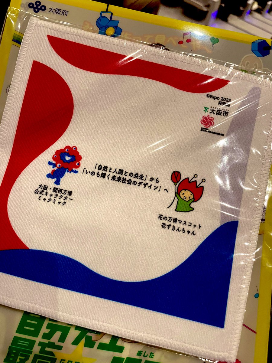 CircleTrip's tweet image. 大阪花博に来ました！！！
#大阪関西万博 #EXPO2025