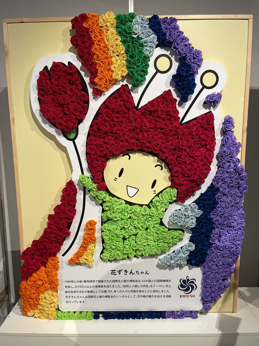 CircleTrip's tweet image. 大阪花博に来ました！！！
#大阪関西万博 #EXPO2025