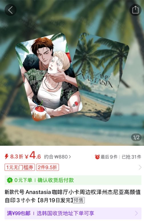 X3_YooHan's tweet image. 작가님 새 일러 포스터 갖고 싶어서 어렵게 예약 잡았는데 이게 무슨…
벌써 31장 팔았음…🤬🤬🤬