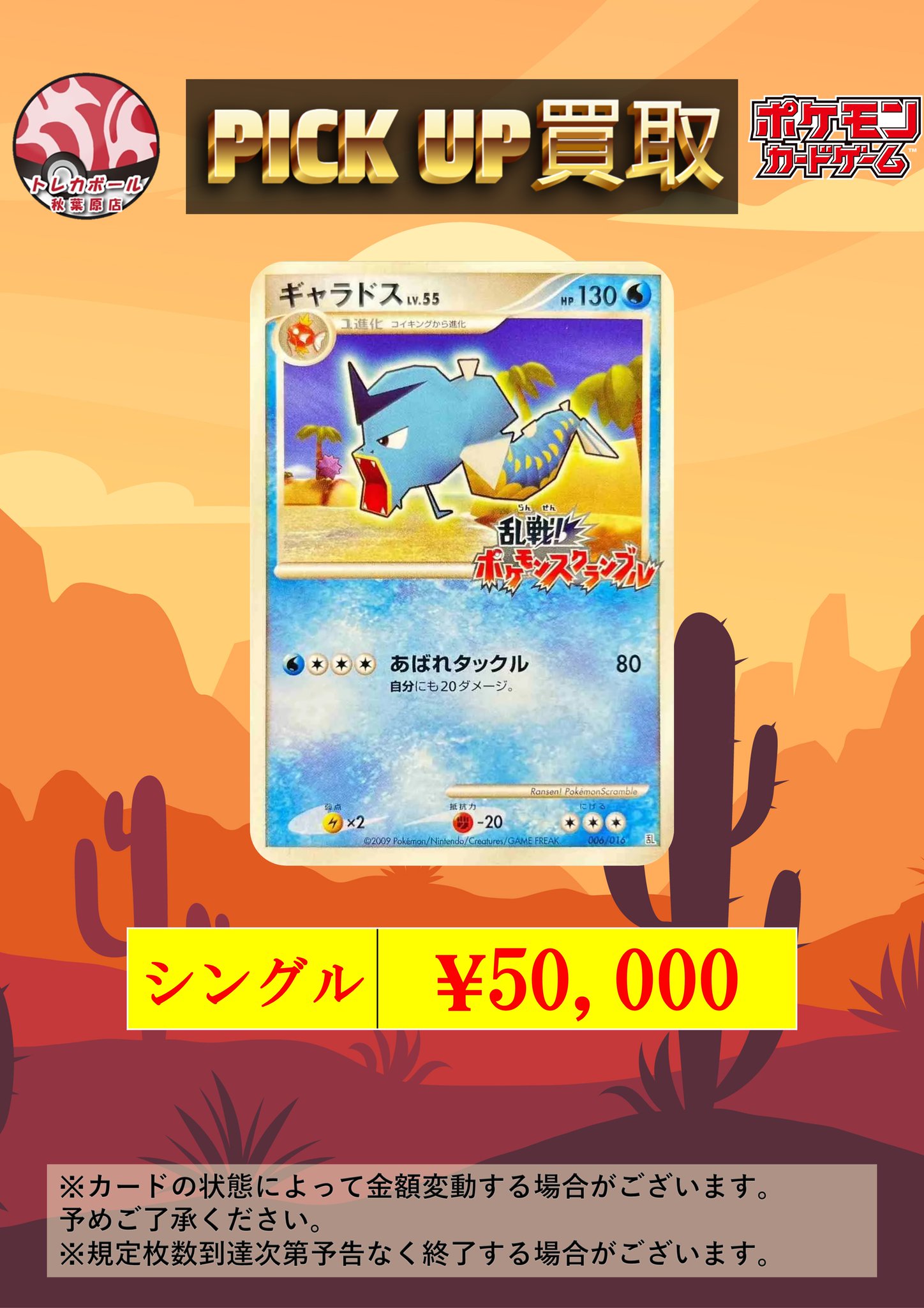 トレカボール秋葉原 on X: 
