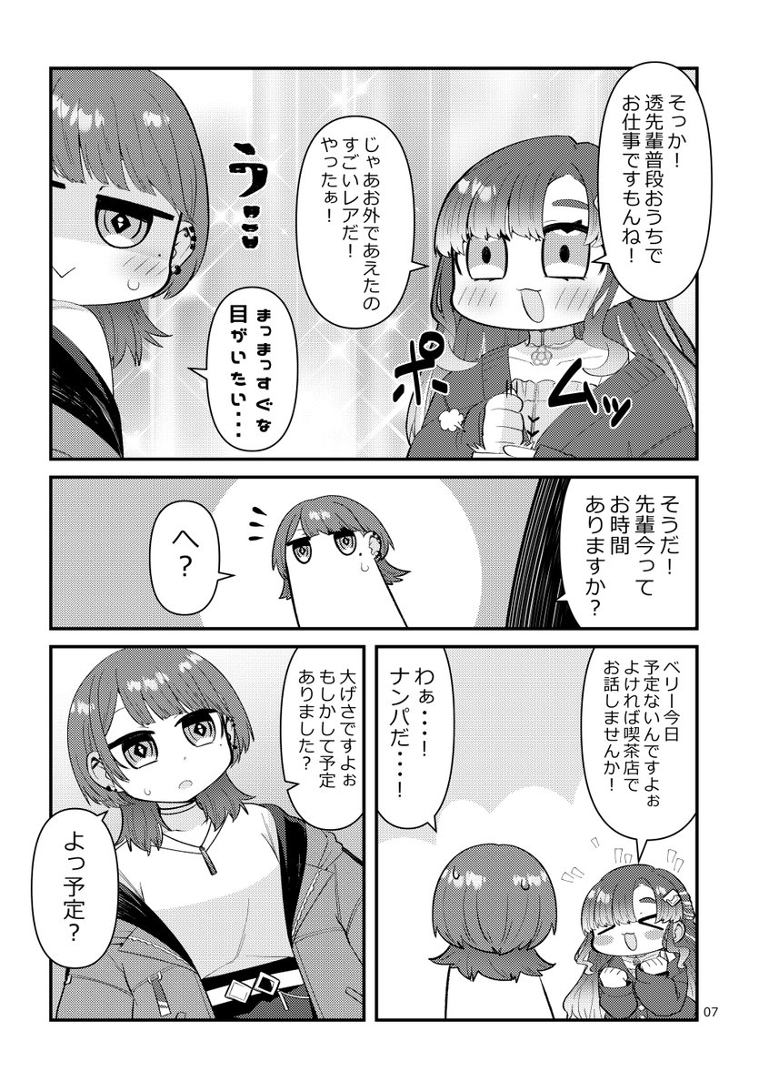 希望メンバー探します！ 寝ず🐭ドラゲニスト会員🥁 (@nezunezu1go) / X