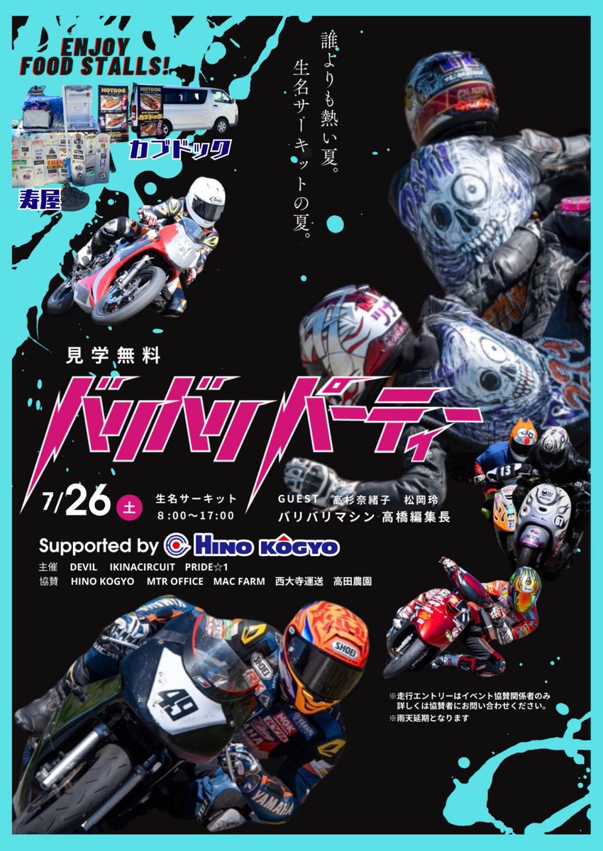 sadatech6966's tweet image. 明日のバリバリパーティーが楽しみ過ぎてまだバイクバラバラ！🤣
