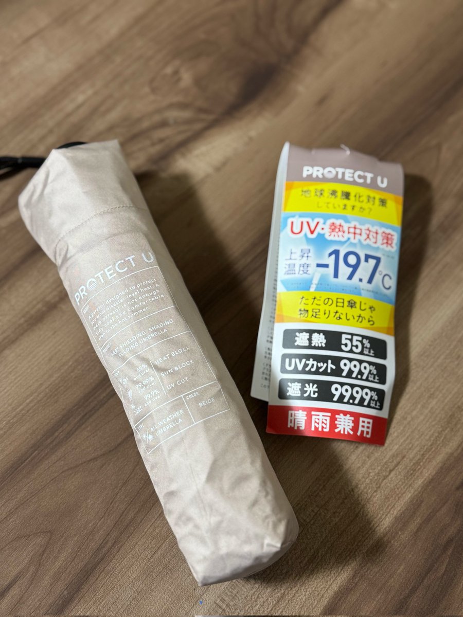 huwariharapeco's tweet image. 赤ちゃんとお散歩がてら朝のパン活をしに @_beble_artisan_bread_  さんへ🥐

今日も美味しかったー😆

朝とはいえ凄く暑かったんですけど魔法の日傘をさしてみたら涼しさにびっくりでした👍

これはもう何本か買っとこー☂

#protectu #日傘 #パン活