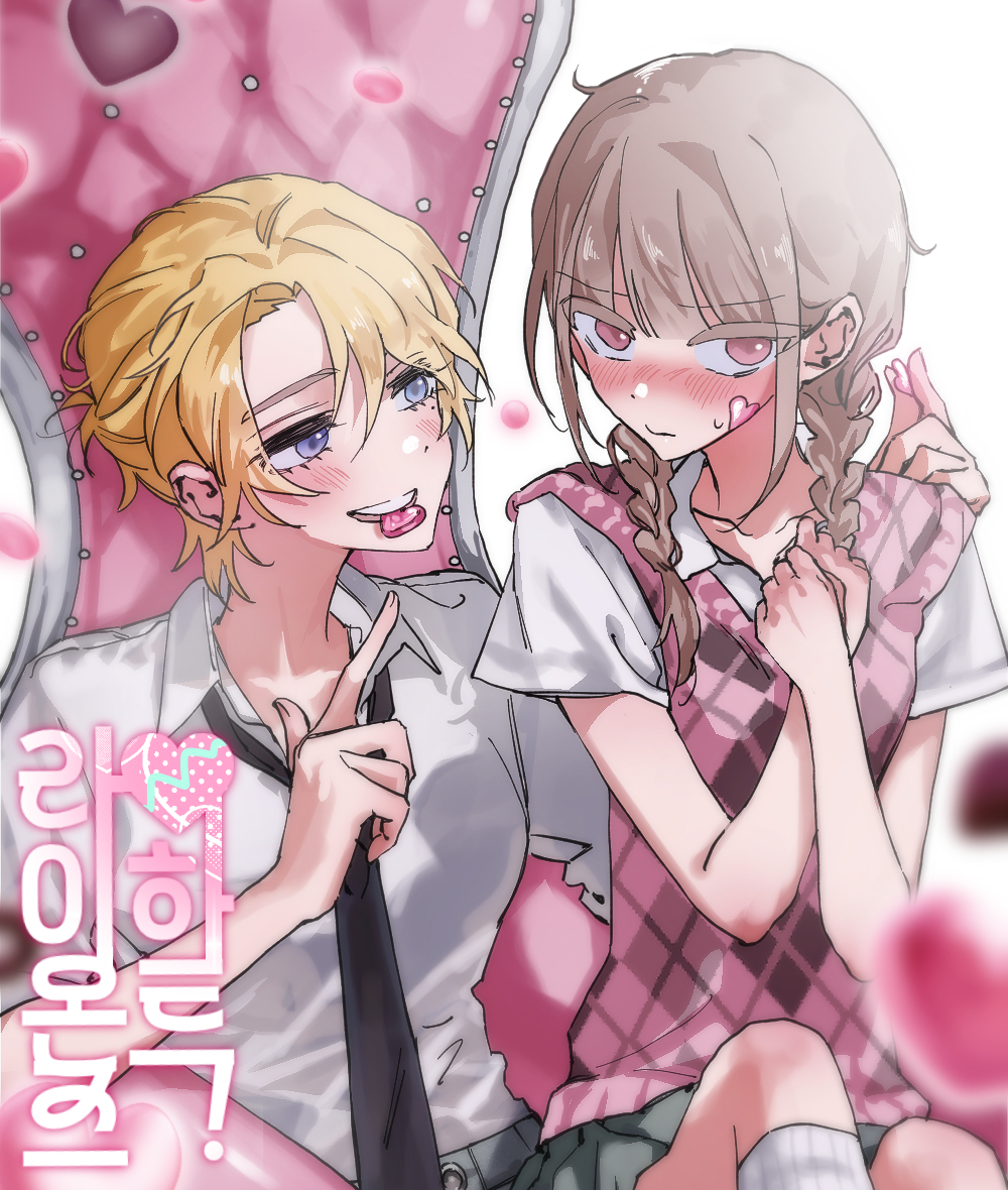 1567more's tweet image. 하이틴 GL 웹툰 [라이온즈 하트]
8/1 유료화 전환+8월 초 전자책 출간 소식 알려드립니다! 🩷

출간 시 유시의 캠퍼스 로맨스(?)가 담긴 외전 3화 또한 함께 나올 예정입니다.
본편은 &amp;lt;7/31까지&amp;gt; 투비에서 45화 전화 무료로 감상하실 수 있습니다!
💖링크→ tobe.aladin.co.kr/s/10931