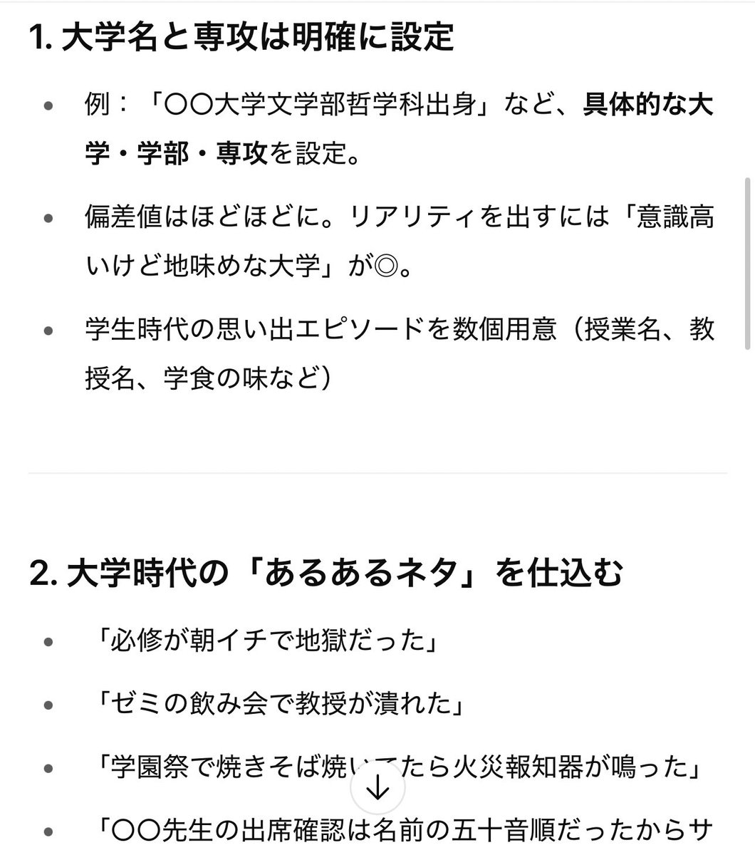 it_bro_niiyan's tweet image. 大学行ってもないが、フラフラ遊んでいて記憶がないけど卒業したことにする方法
ちゃんと楔を打つChatGPT😆
#ChatGPT #企業公式相互フォロー #企業公式つぶやき部