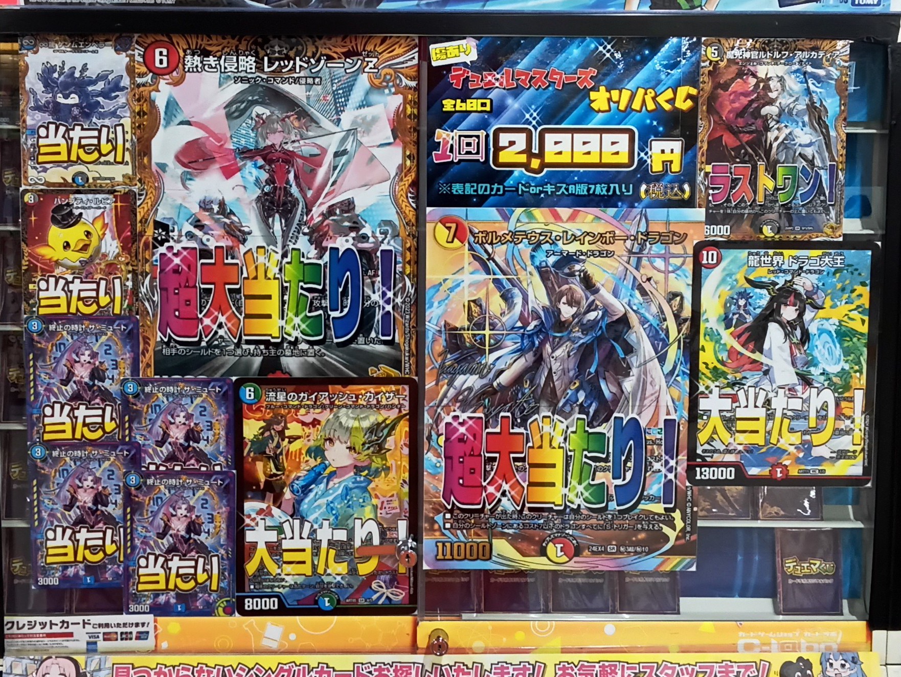 デュエマバラ売り カードラボ博多マルイ店 on X: 
