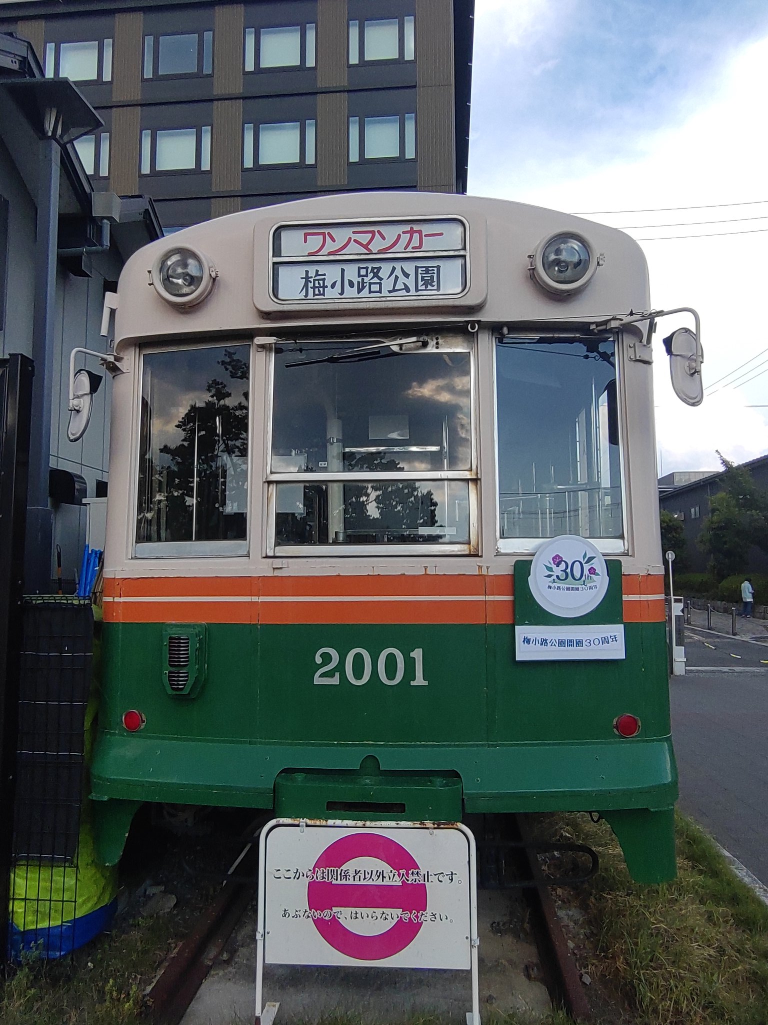 電車でゴウ 阪急で「コウペンちゃん号」運行開始！ | Osaka Metropolis