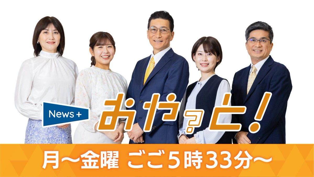 kkb5mobile's tweet image. 【おやっと!きょうの見どころ】
▽霧島に国内最長 #ゴーカート
▽#週末イチオシLive
仮面ライダーグッズが鹿児島で
▽終盤戦もがんばれ🔥
#ふるさと力士きょうの一番
▽夏の #高校野球
決勝にかける⚾
⏰ごご5⃣時3⃣3⃣分から!
鹿児島県内のニュースは #KKB
News+#おやっと!