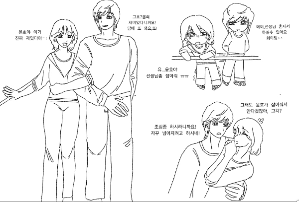 Kin_tucky_'s tweet image. #윤민 
롤러 스케이트 타러 온 윤민...