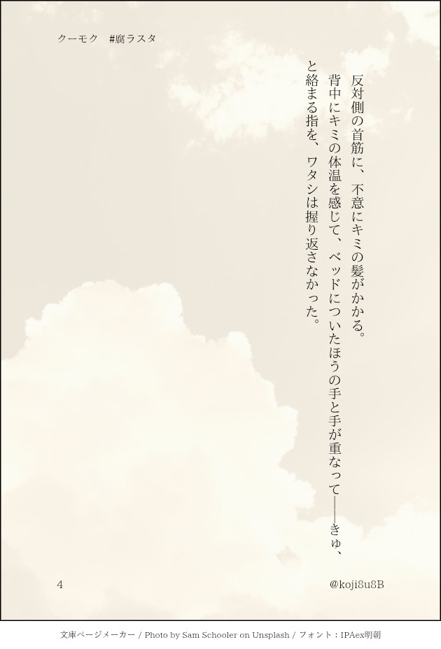 こじこじ様用(⁠ノ⁠◕⁠ヮ⁠◕⁠)⁠ノ⁠*⁠.⁠✧ こよせ (@koyose_) / X